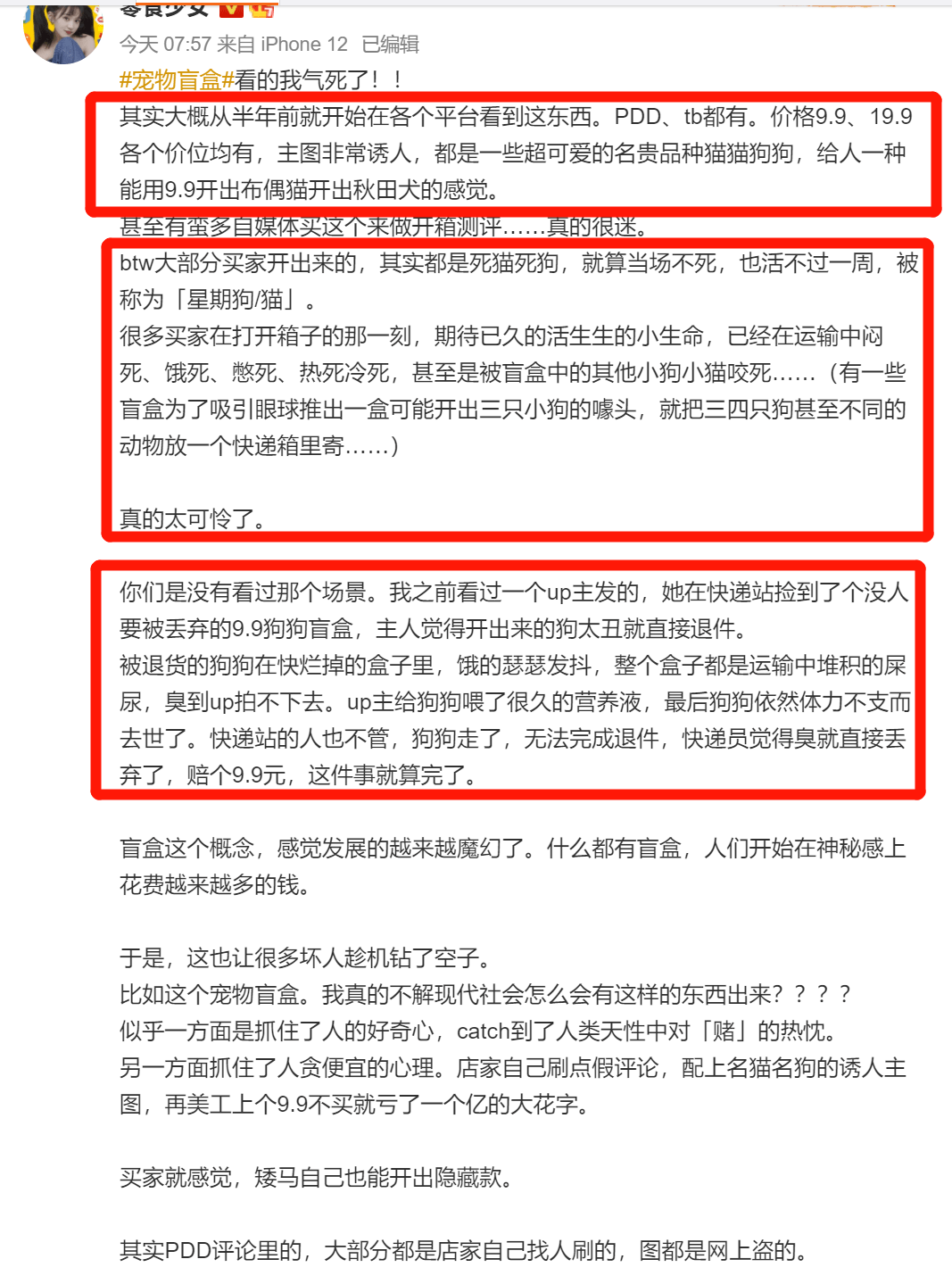 裡,餓的瑟瑟發抖,整個盒子都是運輸中堆積的屎尿,臭到up主拍不下去