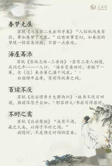 自什么什么城成语(4)