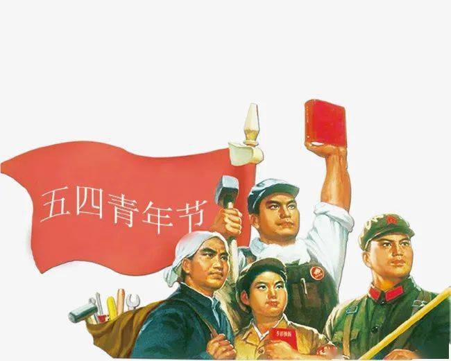 五四青年节 | 无奋斗,不青春_精神