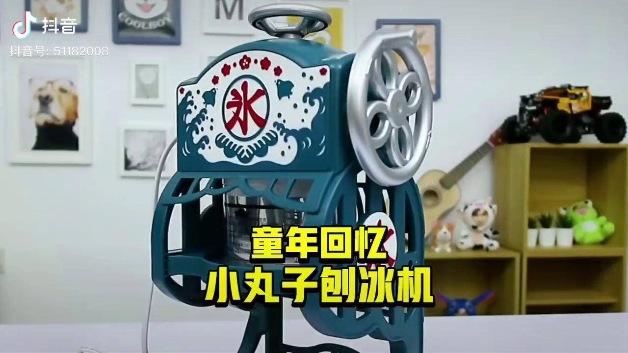樱桃小丸子同款刨冰机拥有它不仅拥有了童年还拥有了一整个夏天我的