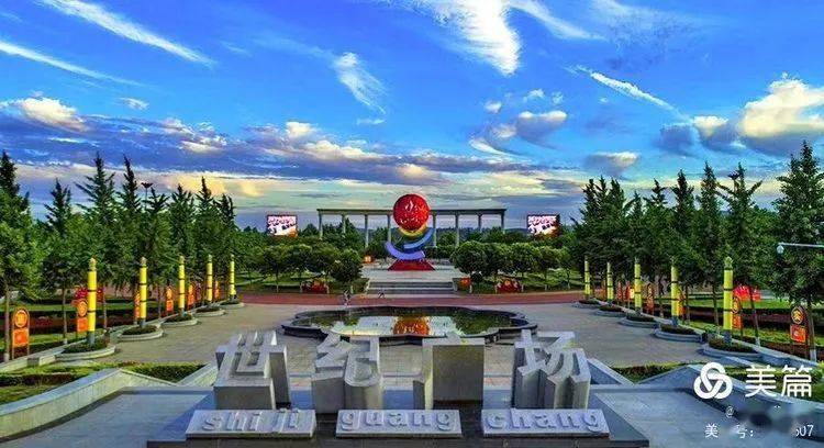 新安县世纪公园我家的后花园