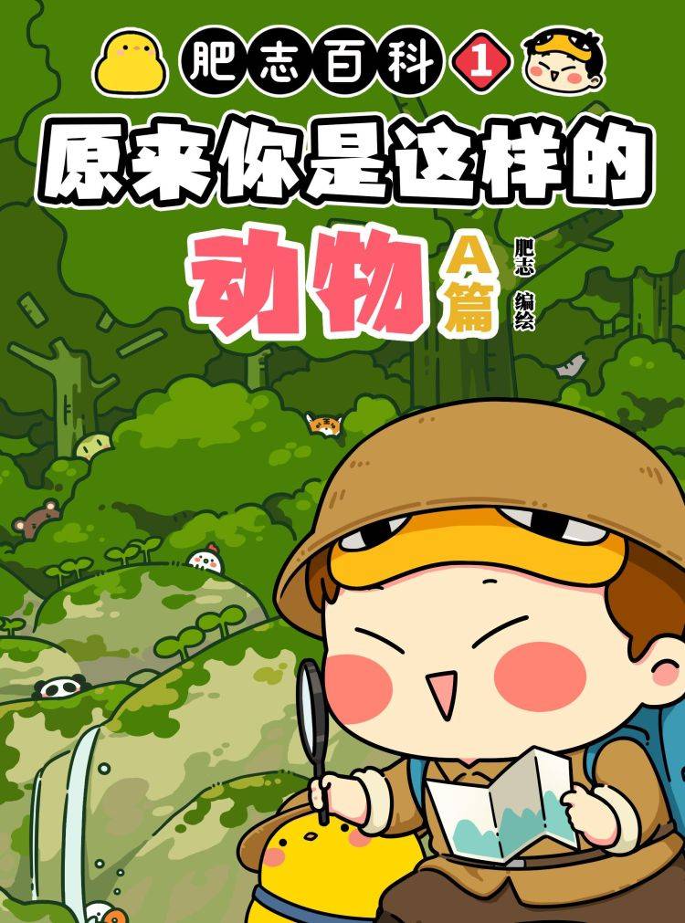 原创深圳新青年林远志肥志是漫画家更是创业者