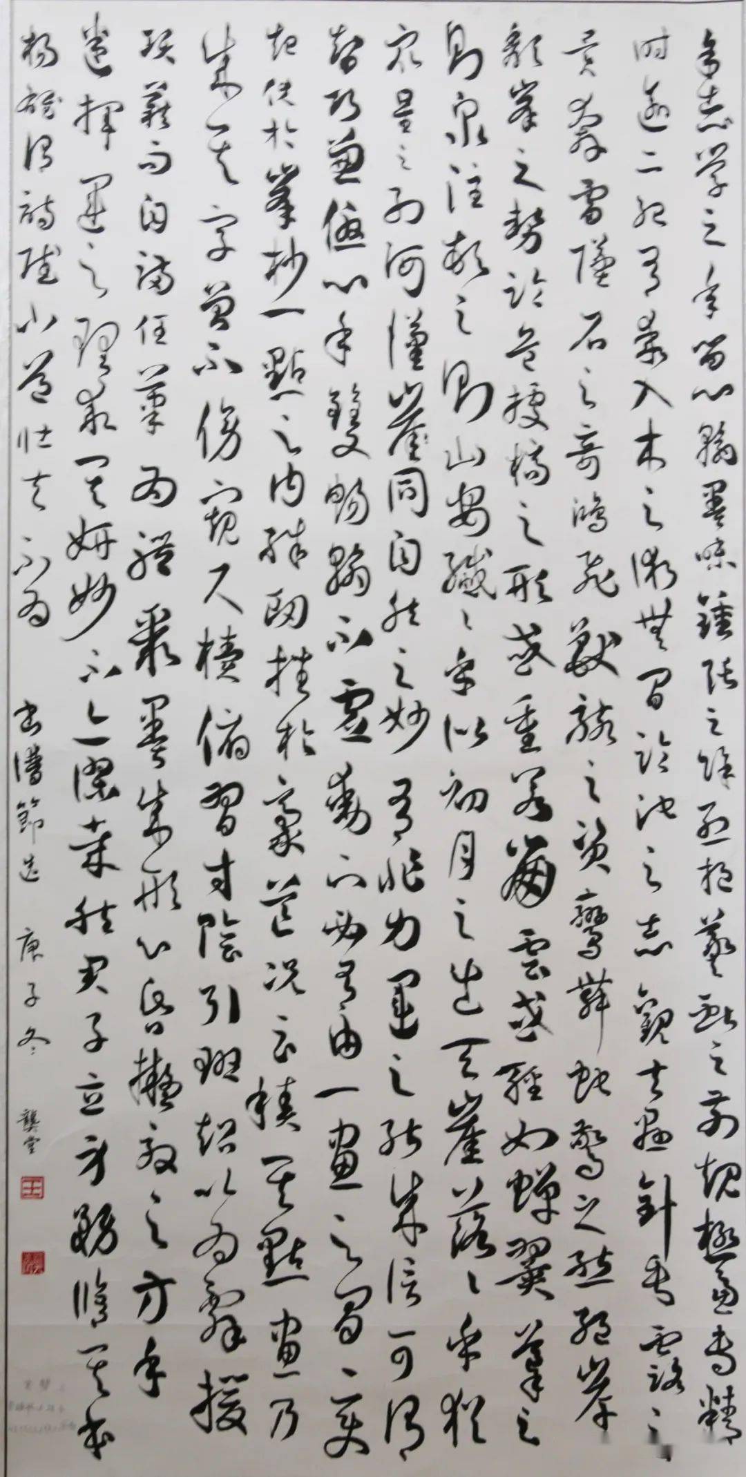 王龑堂 草书临摹王永明 草书临摹王永明 行书创作王玉文 篆书创作