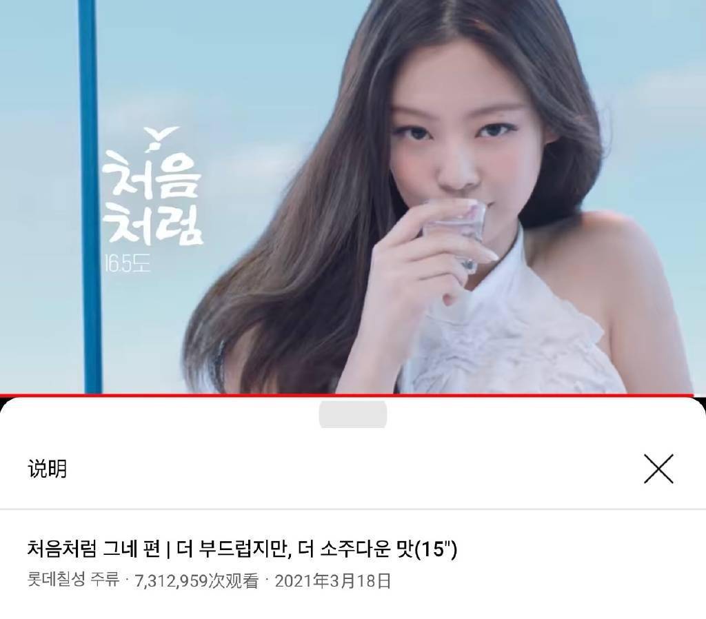 jennie代言"初饮初乐"cf成为品牌广告播放量最多的视频