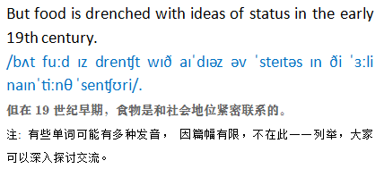 Ep4 英音六分仪 Ideas Of Status 直播