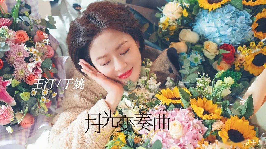 《良辰美景好时光》王汀:保持自我,锻造修养 | hb星专访
