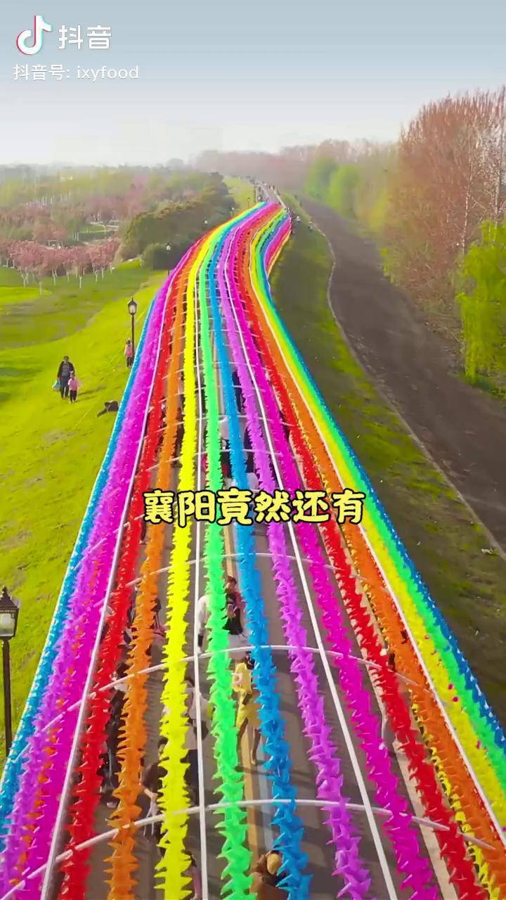300米的彩虹风车长廊也太梦幻了吧!