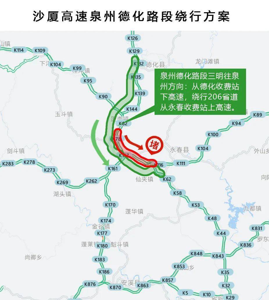 德化四环路的路线图图片