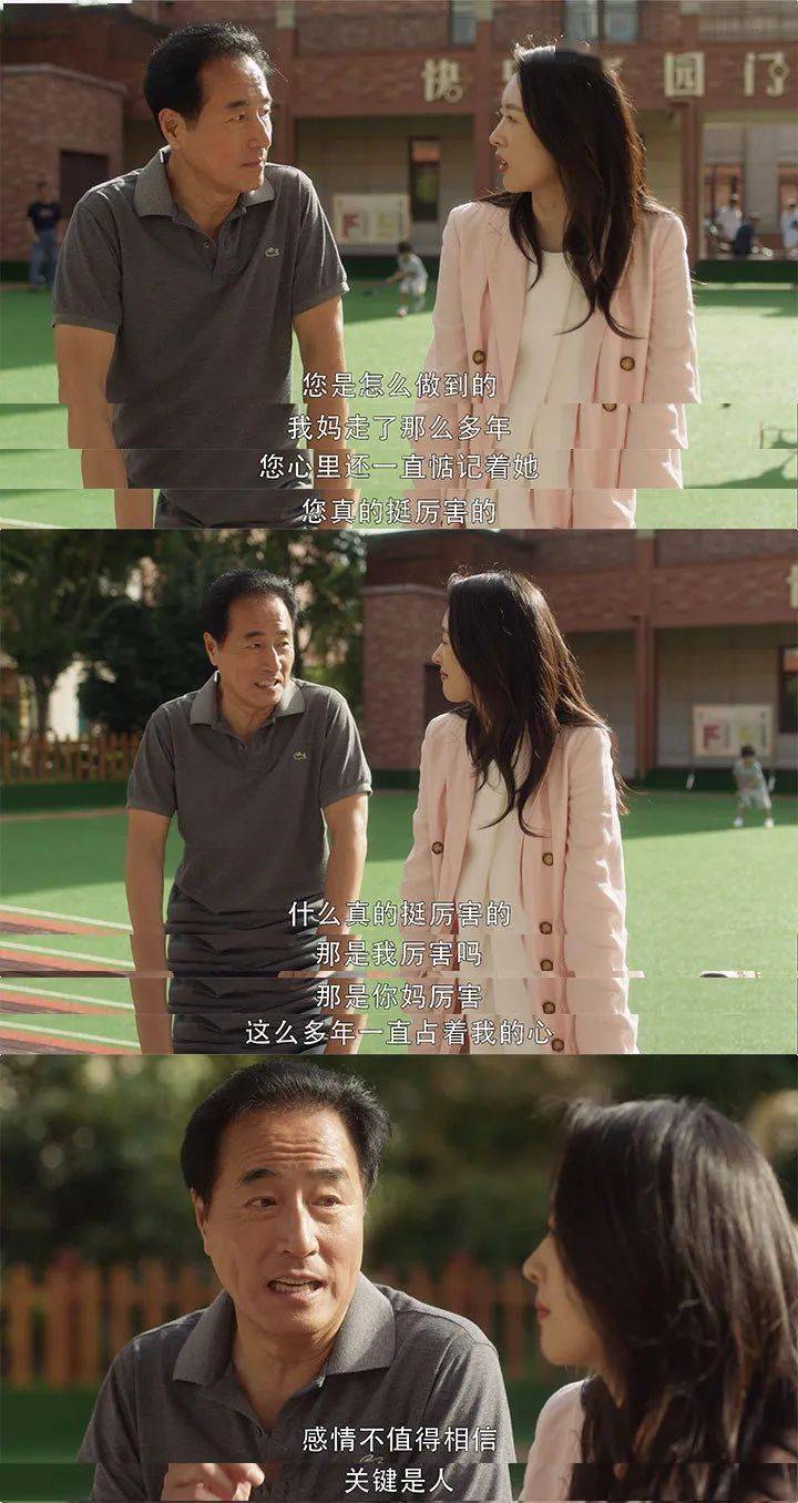 电视剧《三十而已》有时候我们把感情看得过于高大了,忘了感情的核心