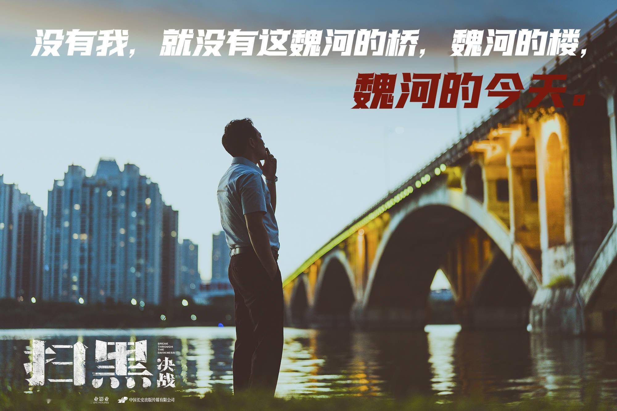 《扫黑·决战》"保护伞"剧照曝光 张颂文演活县长曹志远圈粉无数