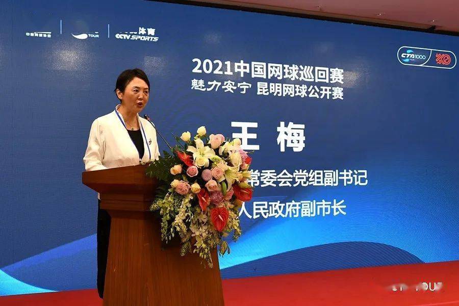 为热爱加冕2021中国网球巡回赛cta1000安宁站暨昆明网球公开赛盛大