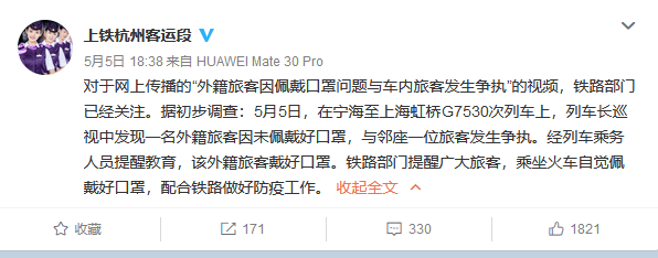 铁路部门回应外籍旅客乘车未戴口罩：经乘务人员提醒教育后戴好口罩