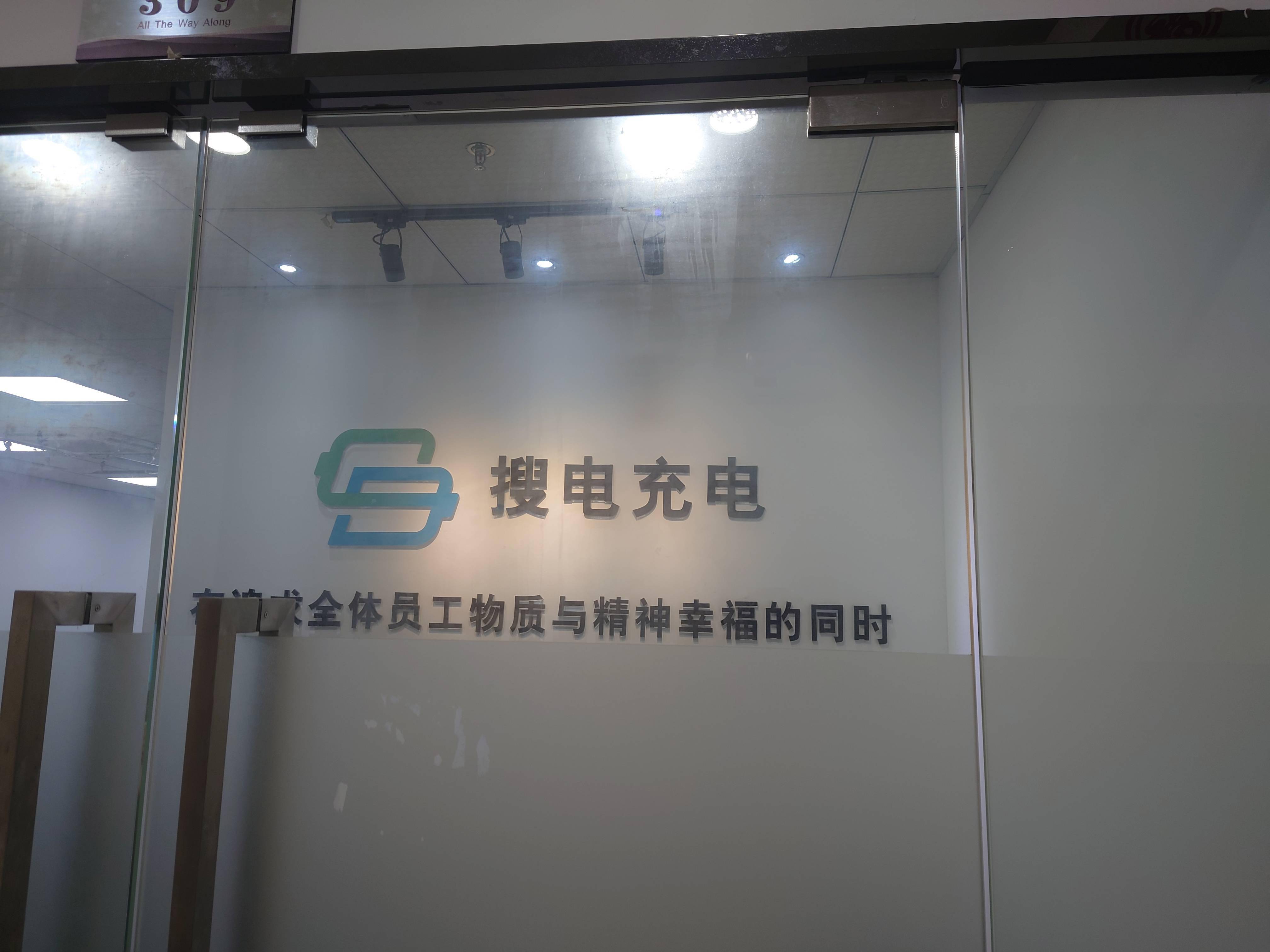 搜电,街电确认合并!共享充电宝又要涨价了?