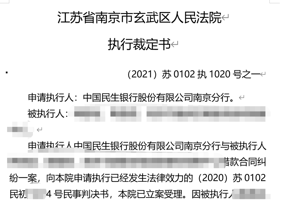 由于被执行人与银行产生借款合同纠纷，最终导致了其名下别墅被拿来拍卖还款。