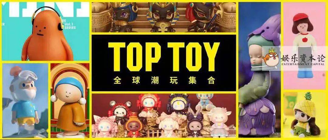 toptoy迎接全民潮玩时代潮玩品牌观察①