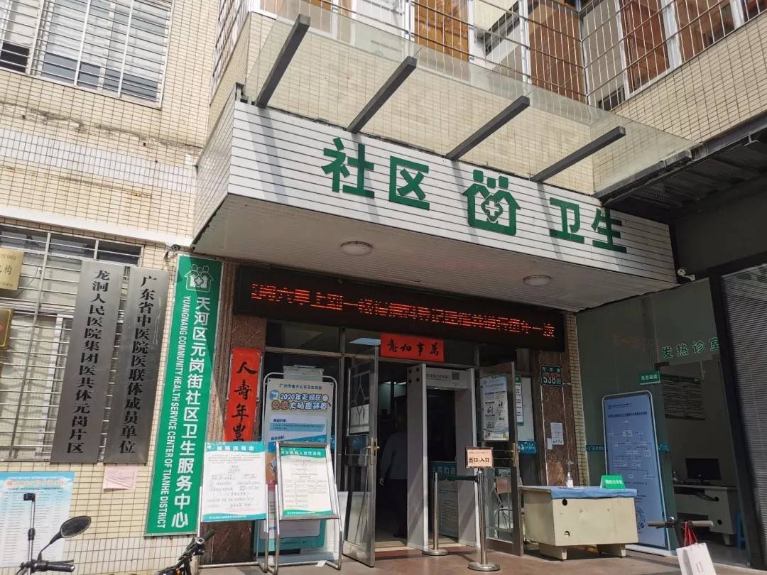 一起苗苗苗元岗新冠疫苗接种现场取号不用预约先到先打