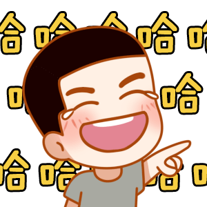 可可爱爱的表情包下载 e5c91350c3754d2dad163eb2c3426bb0.png