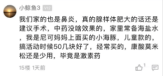 四岁半宝宝中药调理腺样体肥大2个月复查报告把我看傻眼了