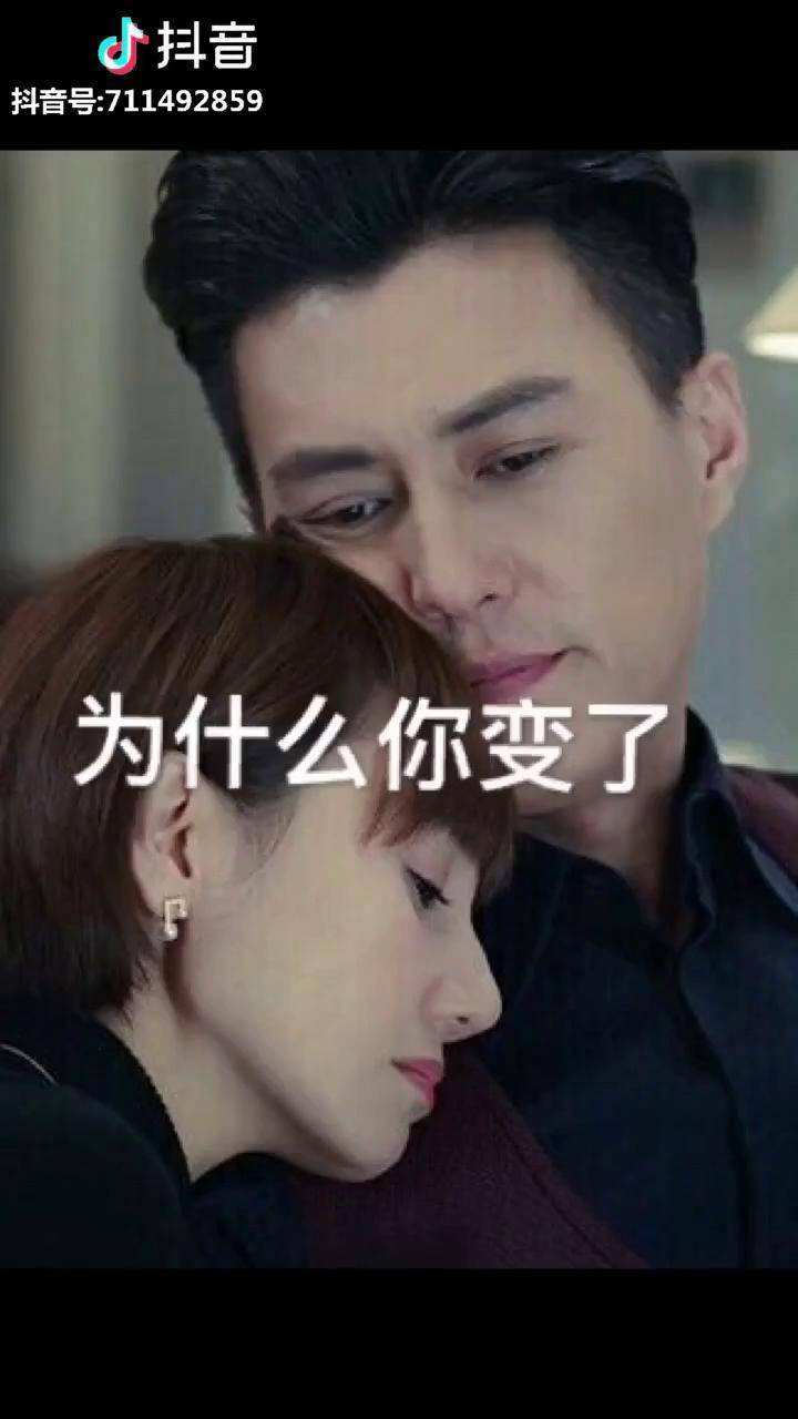 为什么你变了变得让我陌生害怕