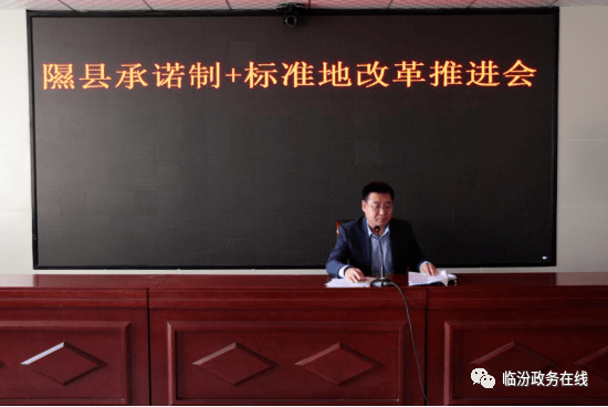 县委常委,政府常务副县长周建民出席会议并讲话