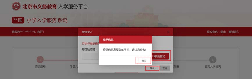 点击"获取验证码"后,该按钮将被置灰,即 180 秒内不能再次点击该按钮.
