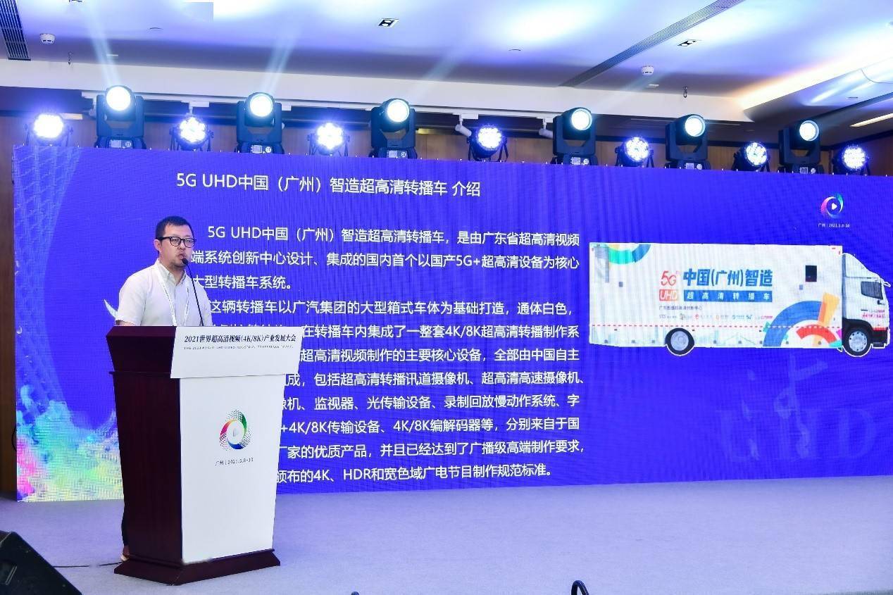 核心|WUVIC：广东超高清视频前端系统创新中心联盟成立