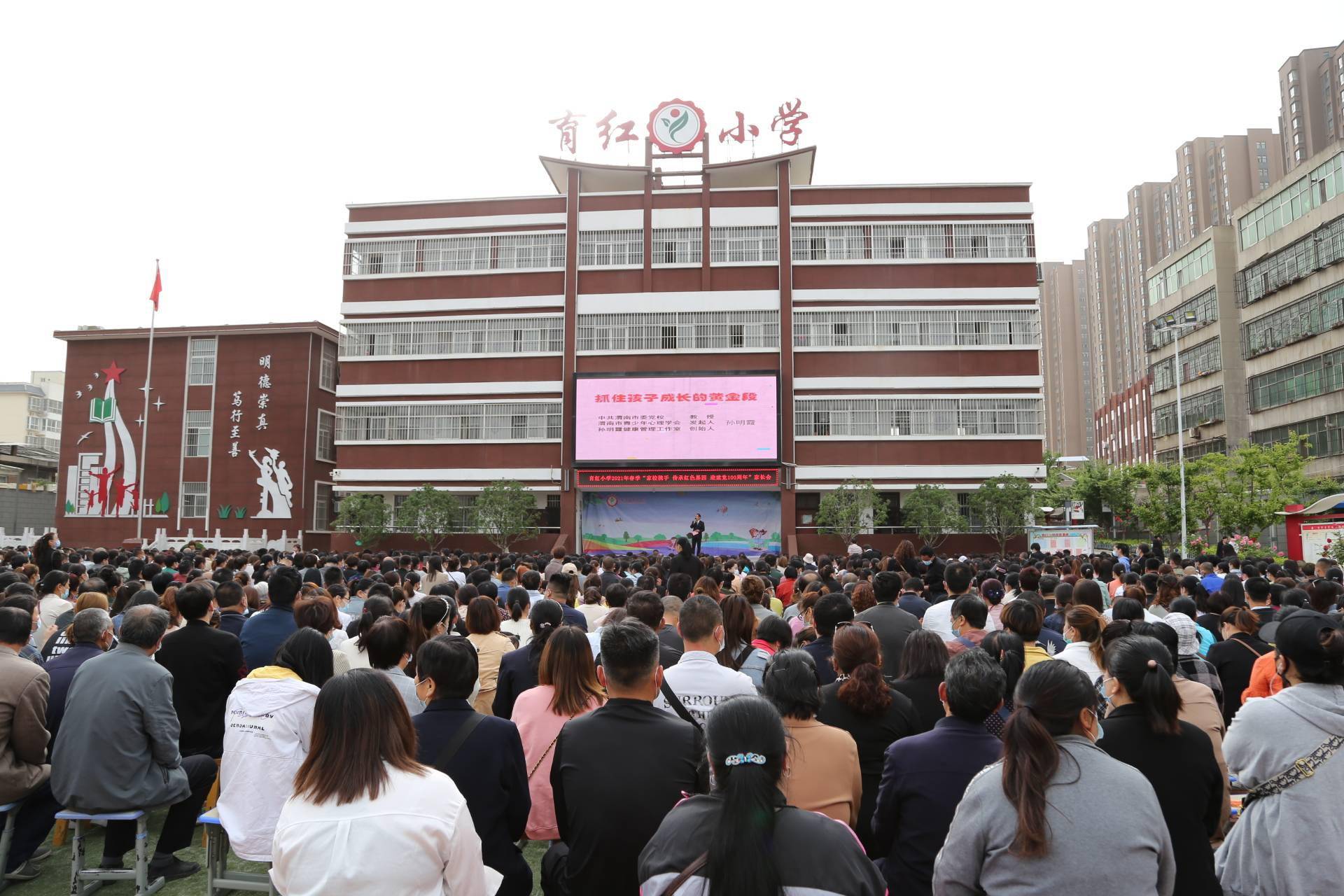 临渭区育红小学图片