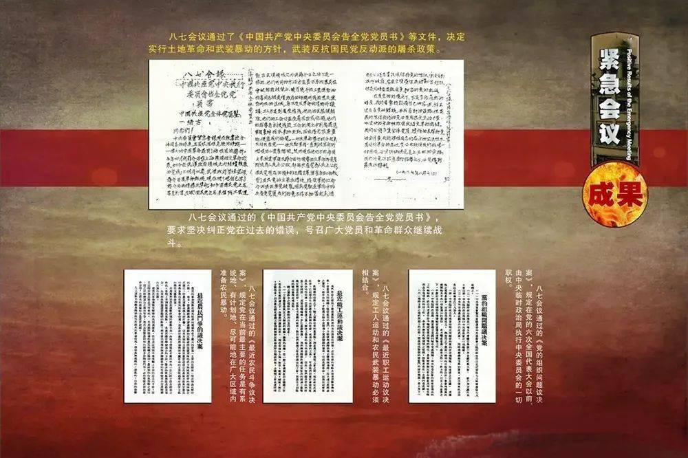 百年留声机79小洋楼里的大转折八七会议