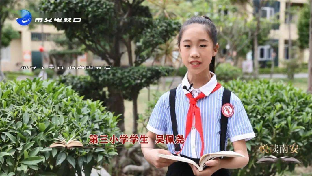 悦读南安南安市第三小学谁言寸草心报得三春晖