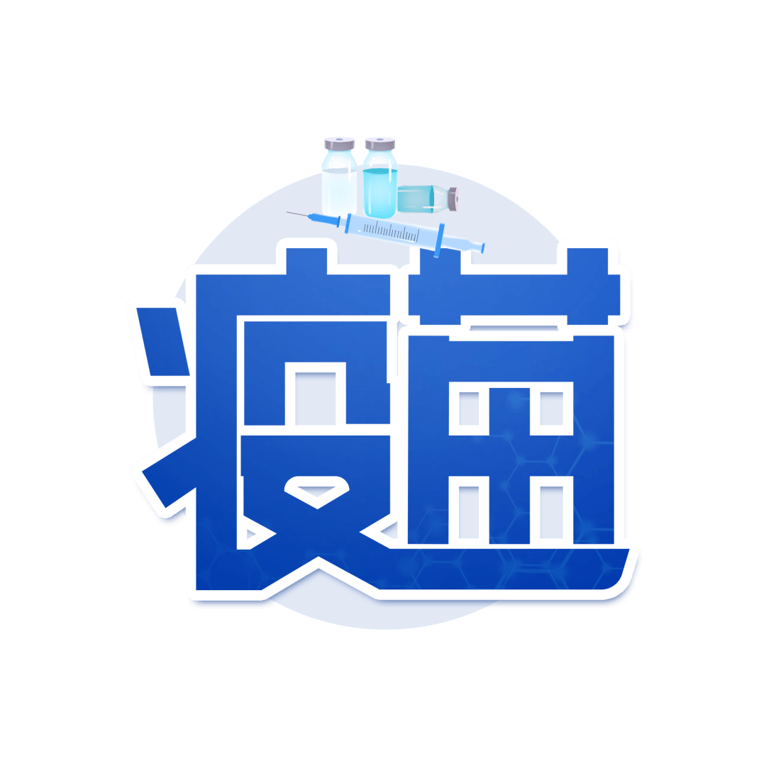 扬招必停!您的流动党史教育疫苗"专车"来了