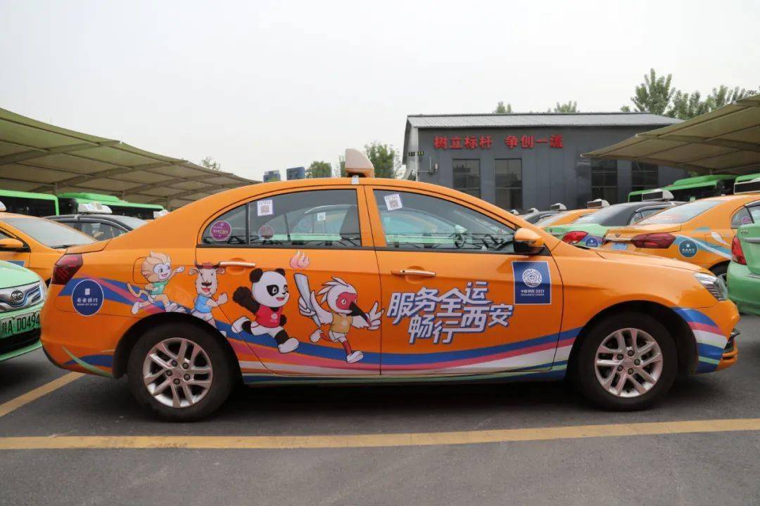 喜迎十四运西安街头彩虹出租车来了
