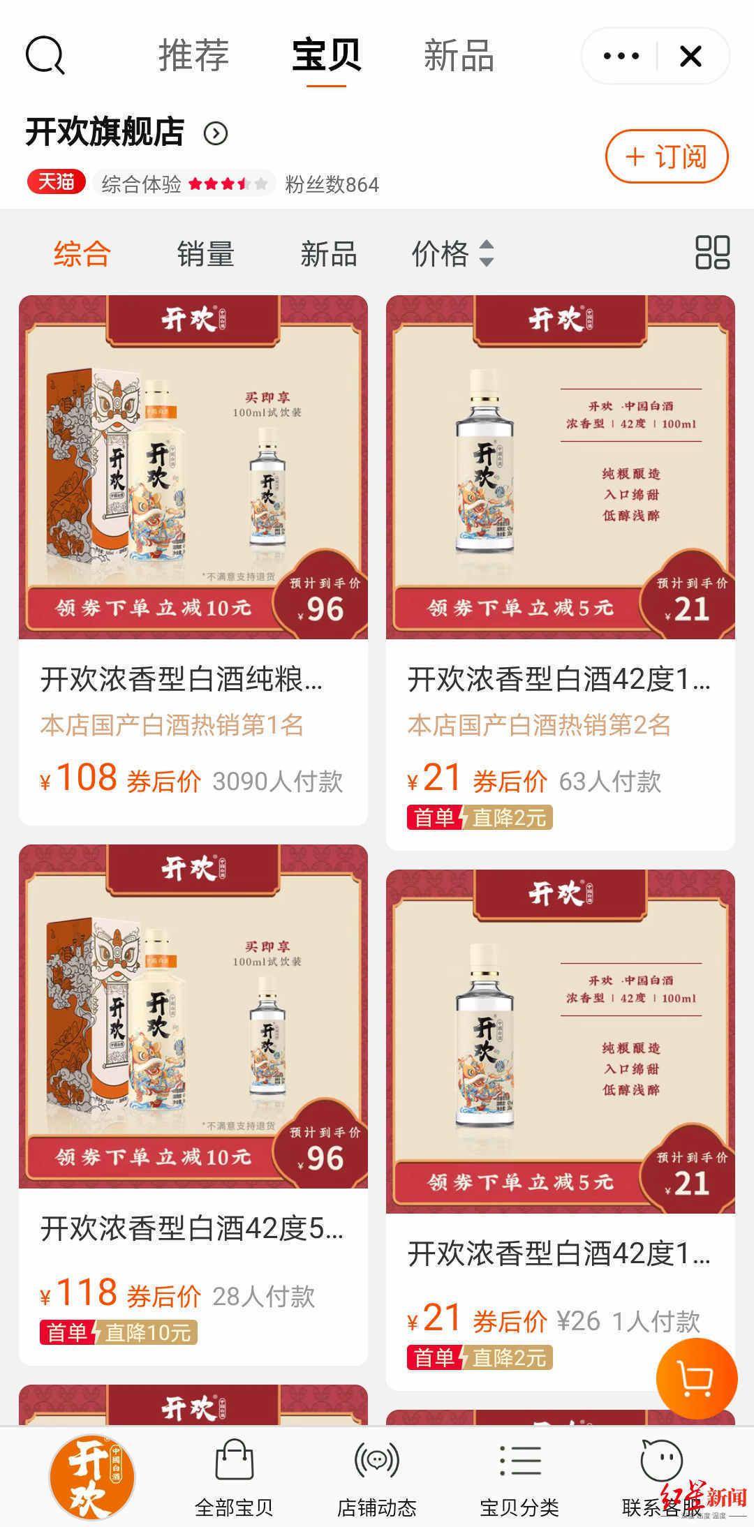 向红星|卖口罩、卖白酒……共享充电企业纷纷跨界，能拉升低到可怜的净利率吗？