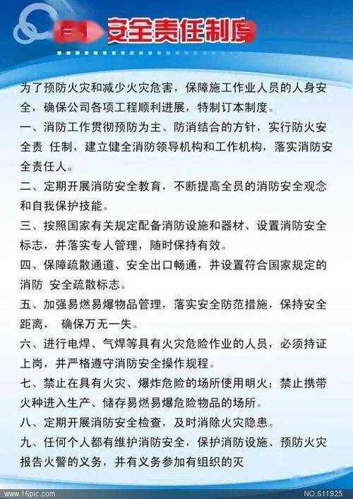 密集場所的場所要提醒外來施工作業人員嚴禁營業期間動火動焊作業)