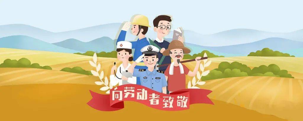 学党史敬劳模图片图片