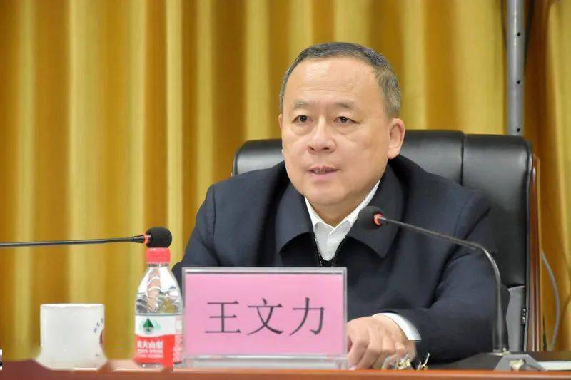王文力:思想站位再提升工作力度再加大 持续推动教育整顿工作走深走实