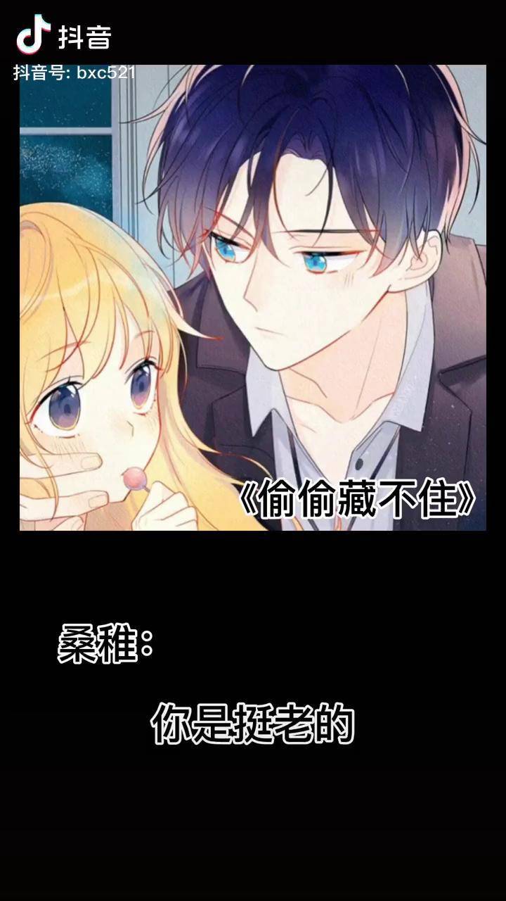 偷偷藏不住段嘉许今天还是你们喜欢的段嘉许和桑稚女声请小岛喝奶茶