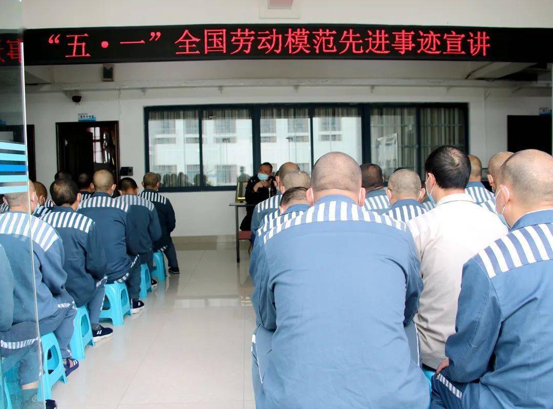 六盘水监狱开展系列主题教育活动