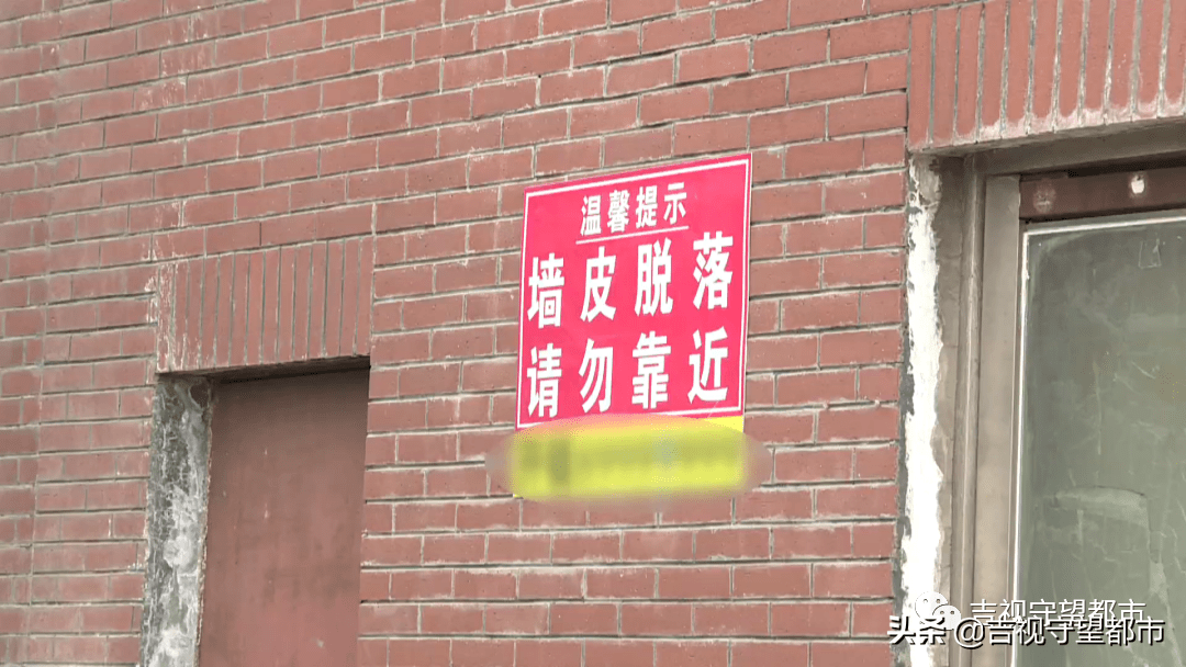 「百姓难题我帮办」墙皮脱落约一年,记者协助排除隐患