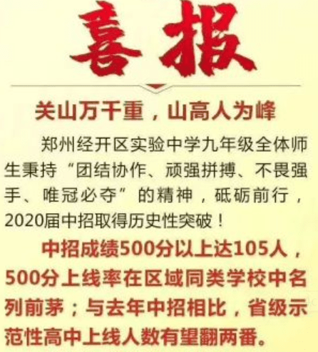 郑州经开招聘_2020年郑州市金水区教师招聘考试还未公布,来看2019年郑州市金水区招聘公告吧(2)