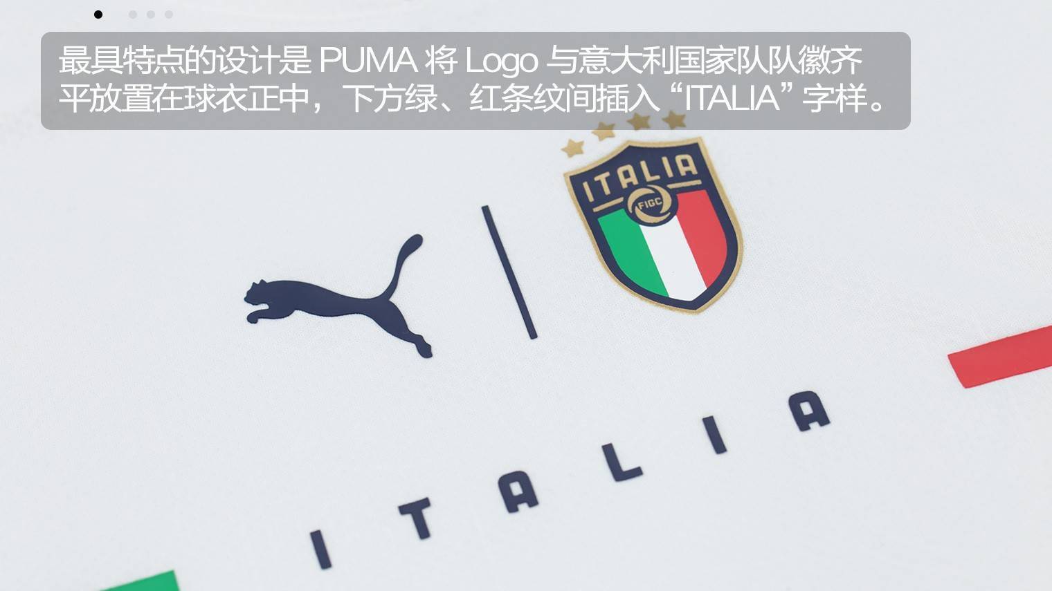 新品赏析puma意大利国家队2021客场球衣球迷版