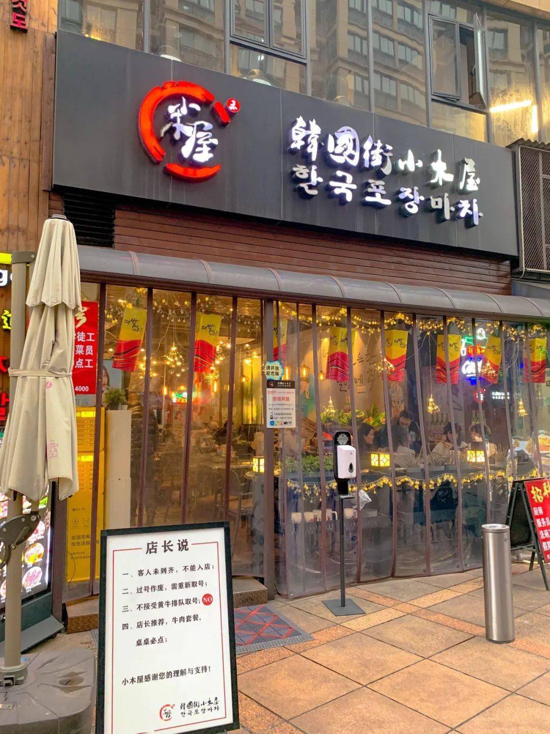 曾经爆红的魔都韩国街如今怎样了