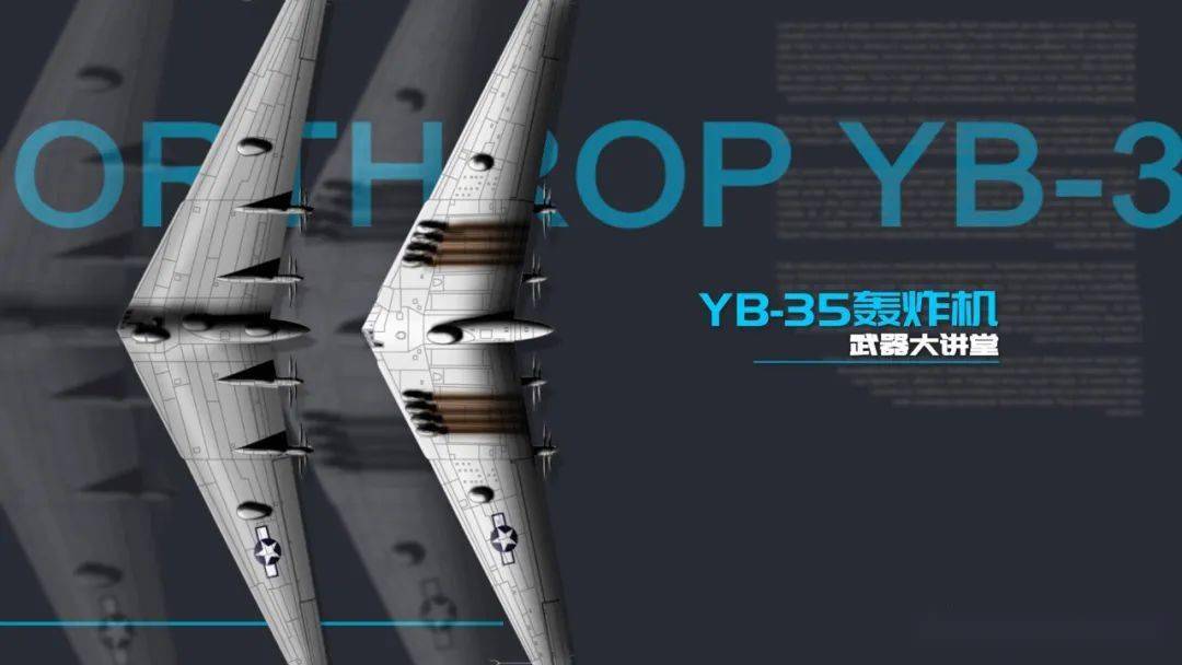 还原最真实的b-2轰炸机前世,不是外星科技,而是yb-35轰炸机_机翼上