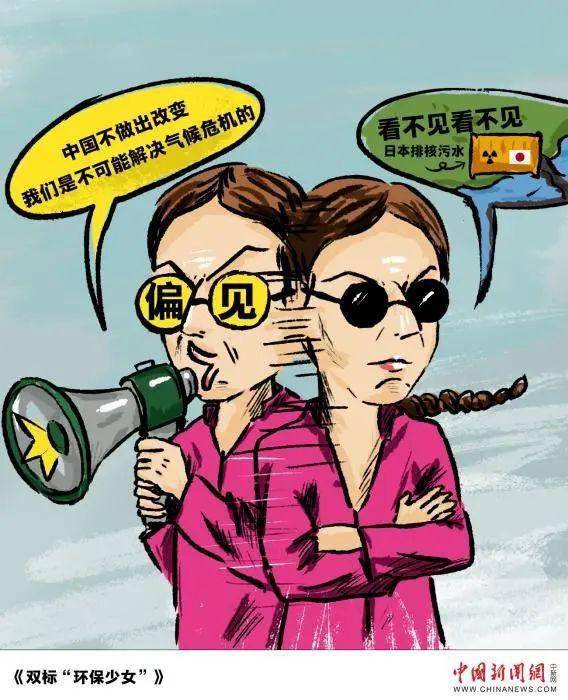 "环保少女"再次暴露双标与无知_格雷塔·通贝里