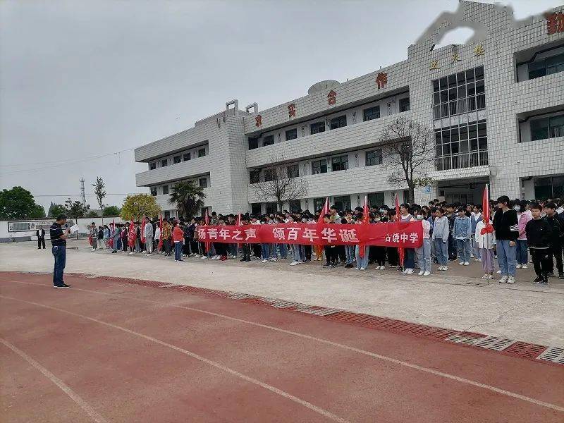 淮北市古饶中学老师图片