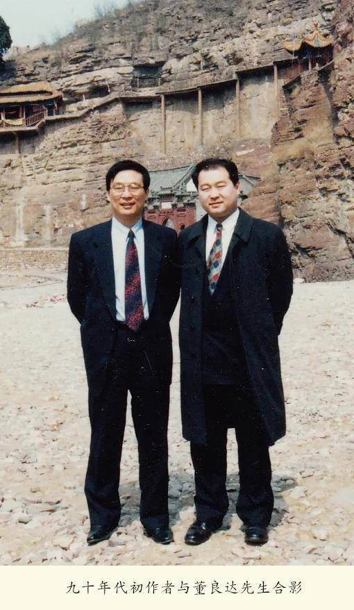 龙得胜痛悼董良达