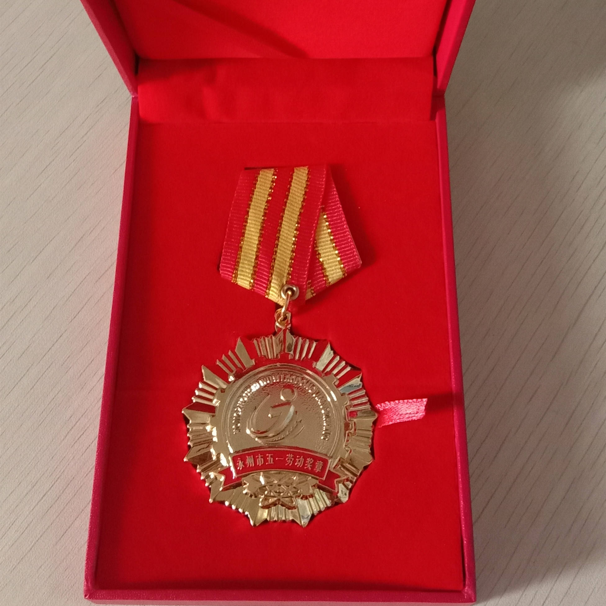 【劳动最光荣】永州劲松物业罗春荣荣获2021年永州市五一劳动奖章