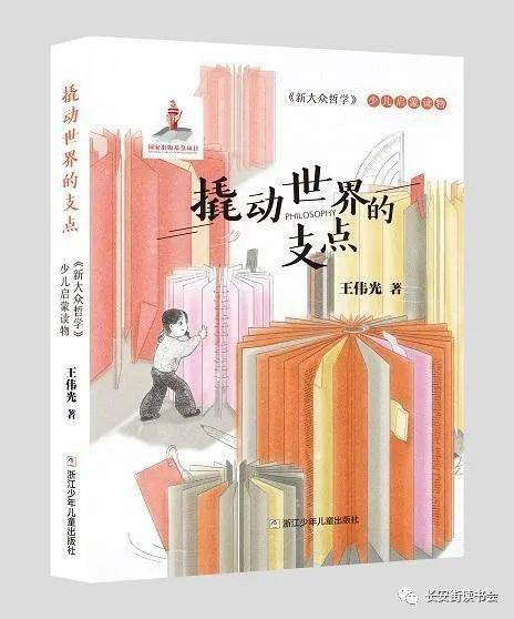 哲学的书籍排行榜_狗狗也能“听”懂的哲学导读:金科院老师译著荣获“文津图书奖”社...(2)