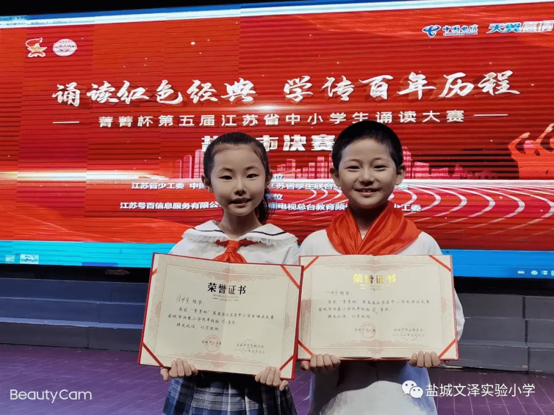 喜报|我区3名少先队员在"菁菁杯"第五届江苏省中小