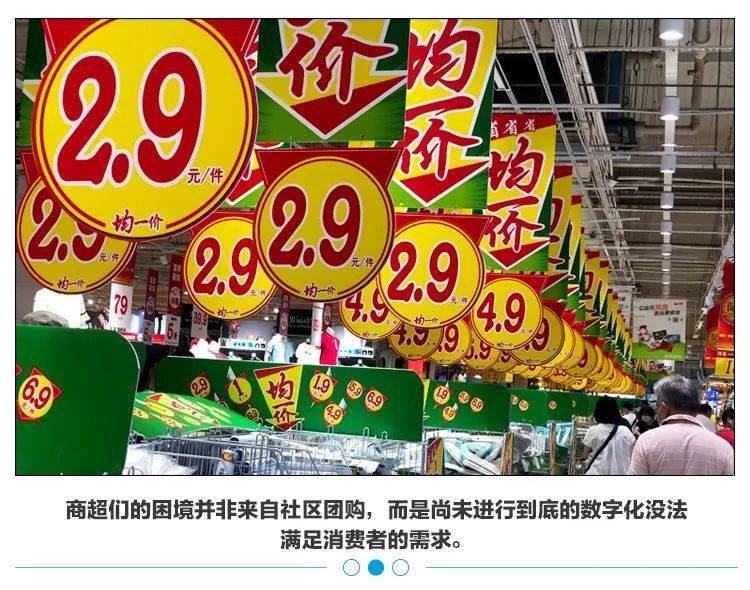 生鲜GMV近150亿 大润发要做第一个盈利的社区团购(图1)