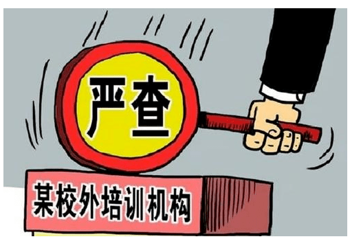 重拳出击长寿严查校外培训机构
